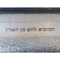 Hazorfim Original Lace Design Bread Challah Tray Wood & Silver Plated and Glass